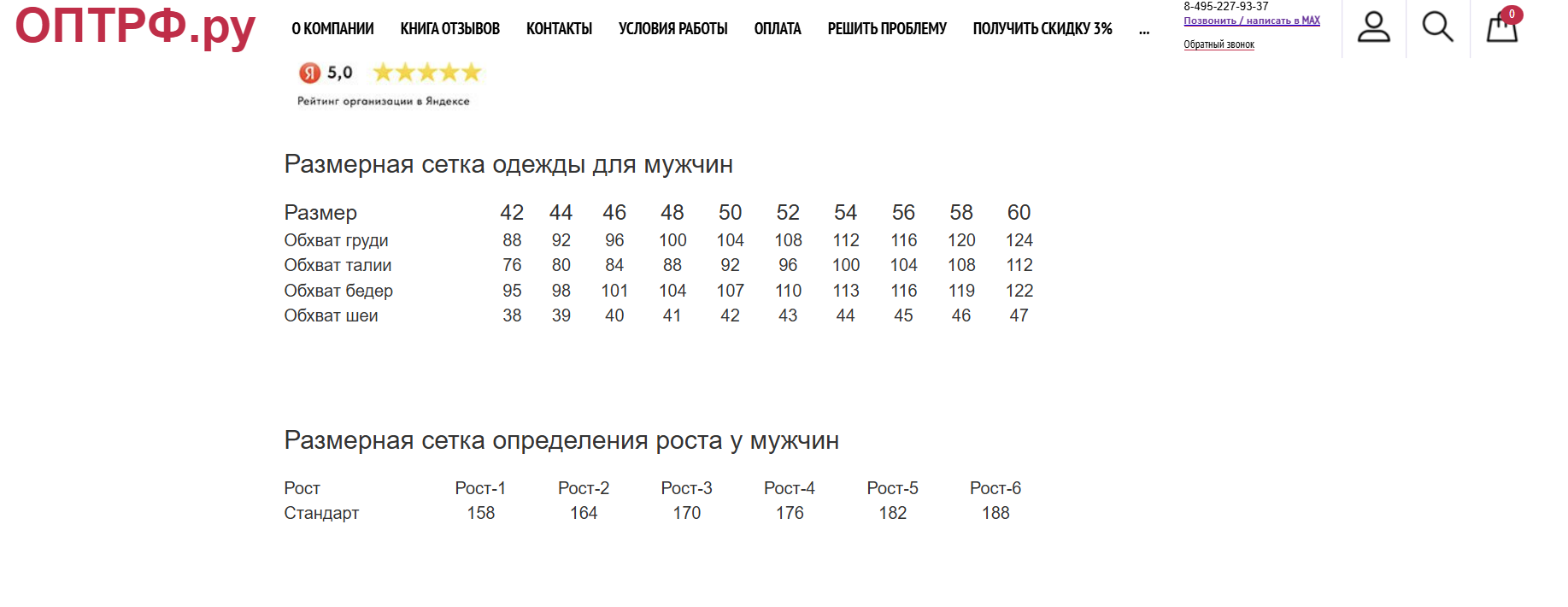разме муж .PNG
