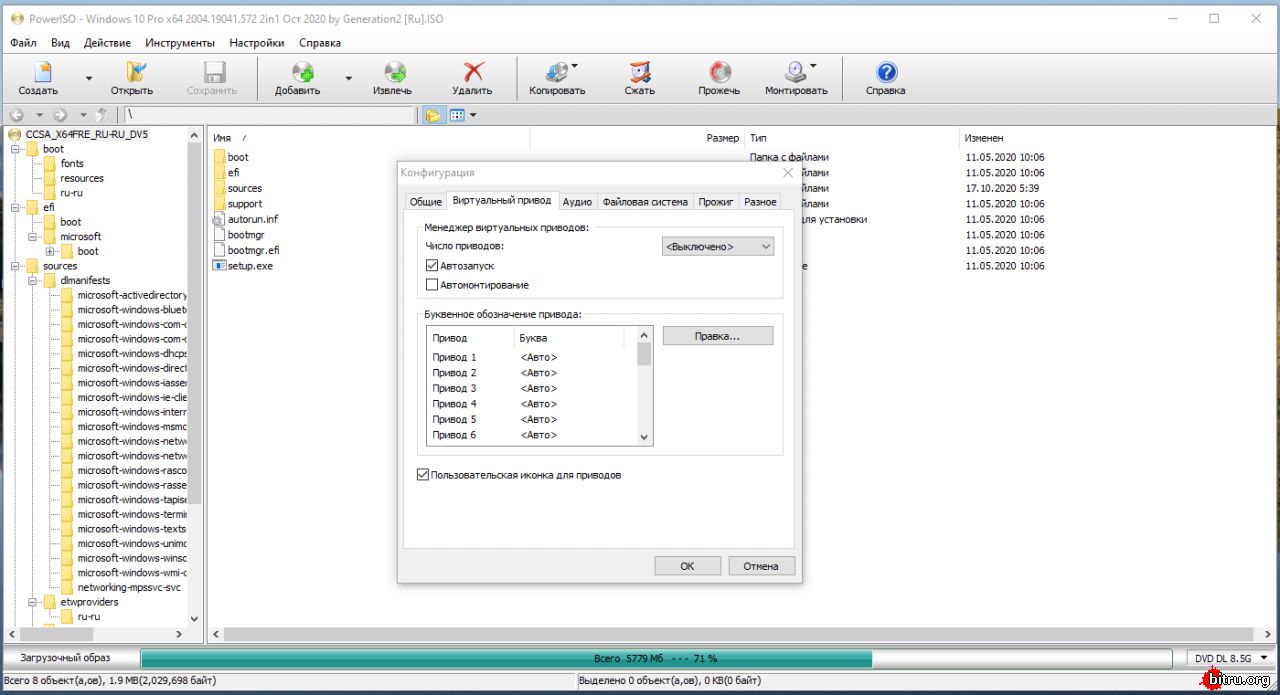 PowerISO 9.5 (2026) Rus/Multi