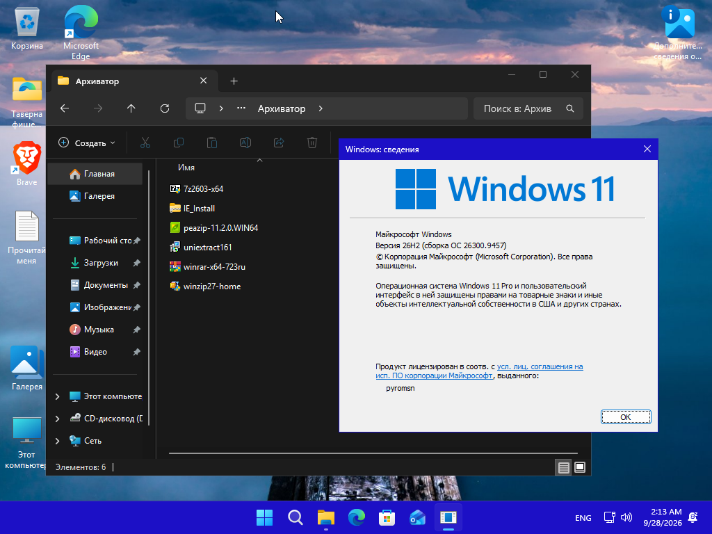 VirtualBox_2343423423_28_09_2026_12_13_46.png