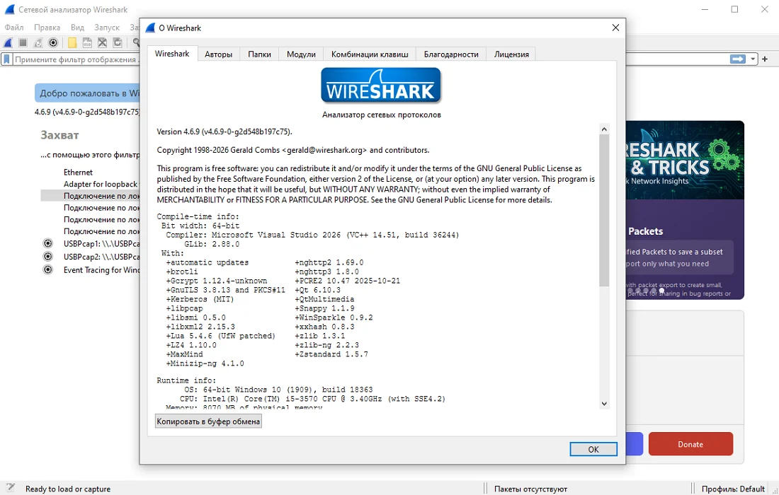 Wireshark5.webp