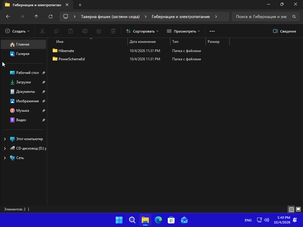VirtualBox_3423253253_04_10_2026_23_40_27.png