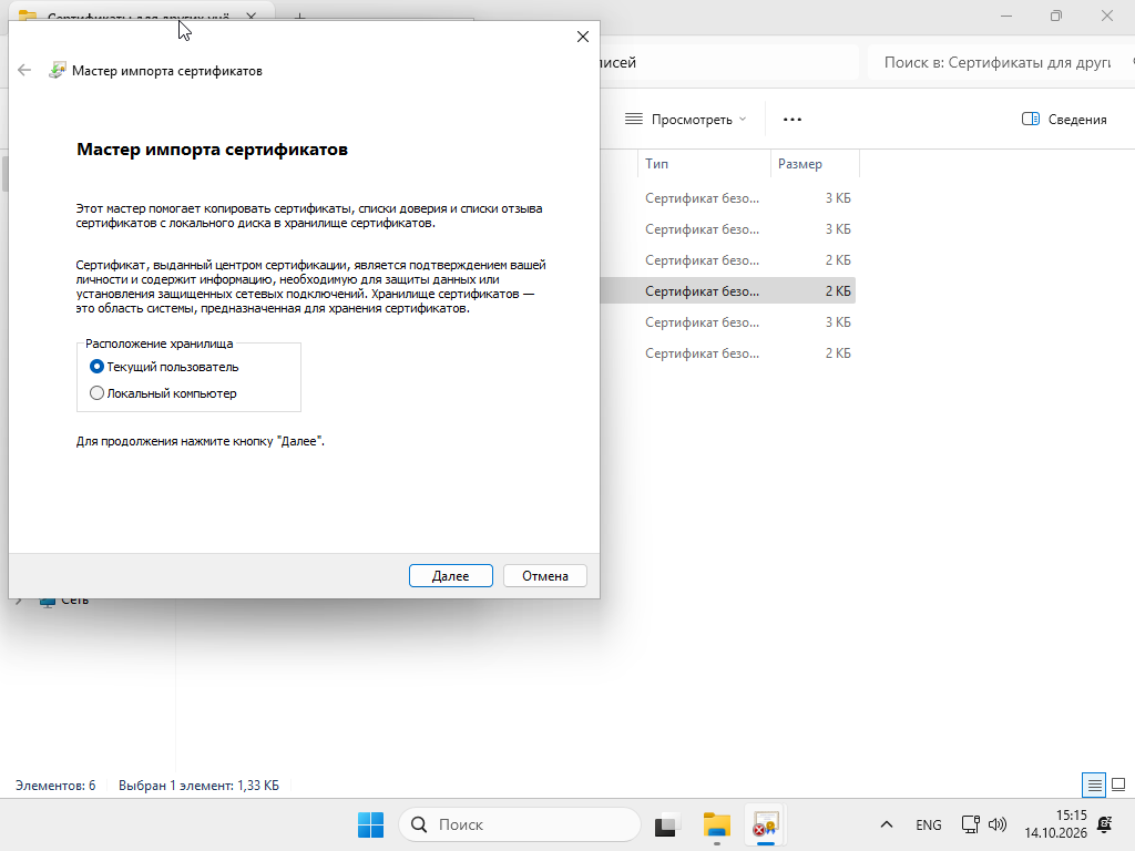 VirtualBox_21212121_14_10_2026_15_28_10.png