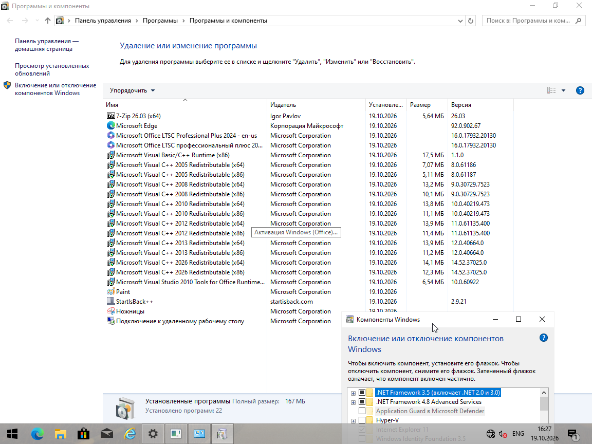 VirtualBox_W10_B_19_10_2026_16_27_23.png