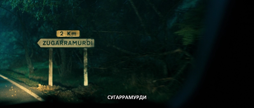 Ведьмы из Сугаррамурди.2013.BDRip AVC msltel.mkv_snapshot_00.34.35.296.jpg