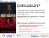 Alan Wake 2: Deluxe Edition [v 1.2.2 + DLCs] (2023) PC | Repack by FitGirl