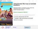 Dustborn [v 1.10] (2024) PC | RePack from FitGirl