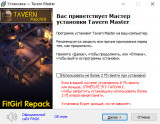 Tavern Master: Complete [Build 16501626 + DLC] (2021) PC | RePack from FitGirl