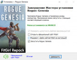 Rogue: Genesia [v 1.1.0i2 + DLC's] (2026) PC | RePack from FitGirl