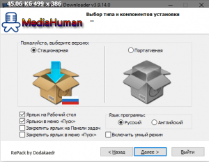 MediaHuman YouTube Downloader (401) / Универсальный загрузчик видео и аудио