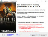 STALKER 2 Heart of Chornobyl - Deluxe Edition [v 1.5.1 + DLC's] (2024) PC | RePack from FitGir