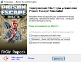 Prison Escape Simulator: Dig Out (2025) PC | RePack from FitGirl