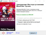 Blood Bar Tycoon [v 1.1.10776-250723 + DLC's] (2025) PC | RePack from FitGirl