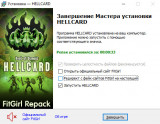 HELLCARD & DLC Bundle [v 1.1.250731 + DLC's] (2024) PC | RePack from FitGirl