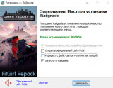 Railgrade [v 7.3.63.1] (2022) PC | RePack from FitGirl