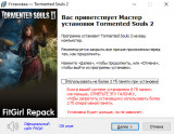 Tormented Souls 2: Digital Deluxe Editio [v 1.2.0 + DLC] (2025) PC | RePack from FitGirl