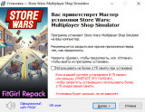 Store Wars: Multiplayer Shop Simulator (2025) PC | RePack from FitGirl