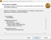 Indiana Jones and the Great Circle: Premium Edition [v 1.0.13.0 + DLCs] (2024) PC | RePack by Hardw