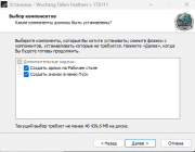 Wuchang: Fallen Feathers - Deluxe Edition [v 179951 + DLCs] (2025) PC | RePack from HardwareMining
