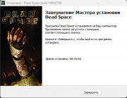 Dead Space - Deluxe Edition [build 10602756 + DLC] (2023) PC | RePack from HardwareMining