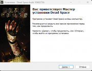 Dead Space - Deluxe Edition [build 10602756 + DLC] (2023) PC | RePack from HardwareMining