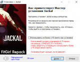 Jackal [v 0.9.9] (2026) PC | RePack from FitGirl