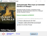 Hordes of Hunger [v MS19.5738] (2026) PC | RePack from FitGirl