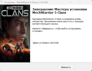 MechWarrior 5: Clans - Digital Collectors Edition [v. 1.16.134+DLCs] (2024) PC | Repack from Hardwar