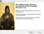 Death Stranding - Director's Cut [v 1.004 + DLCs] (2022) PC | Repack from HardwareMining