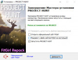 Project Hunt: Hunter's Collection [Build 22403299 + DLC's] (2024) PC | RePack from FitGirl